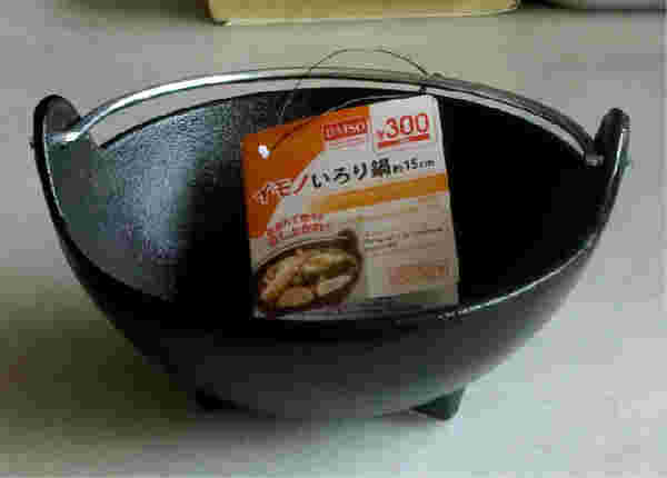 ダイソーの鉄鍋