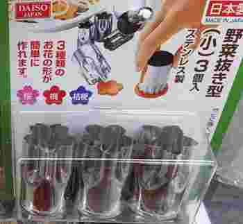 野菜抜き型の画像