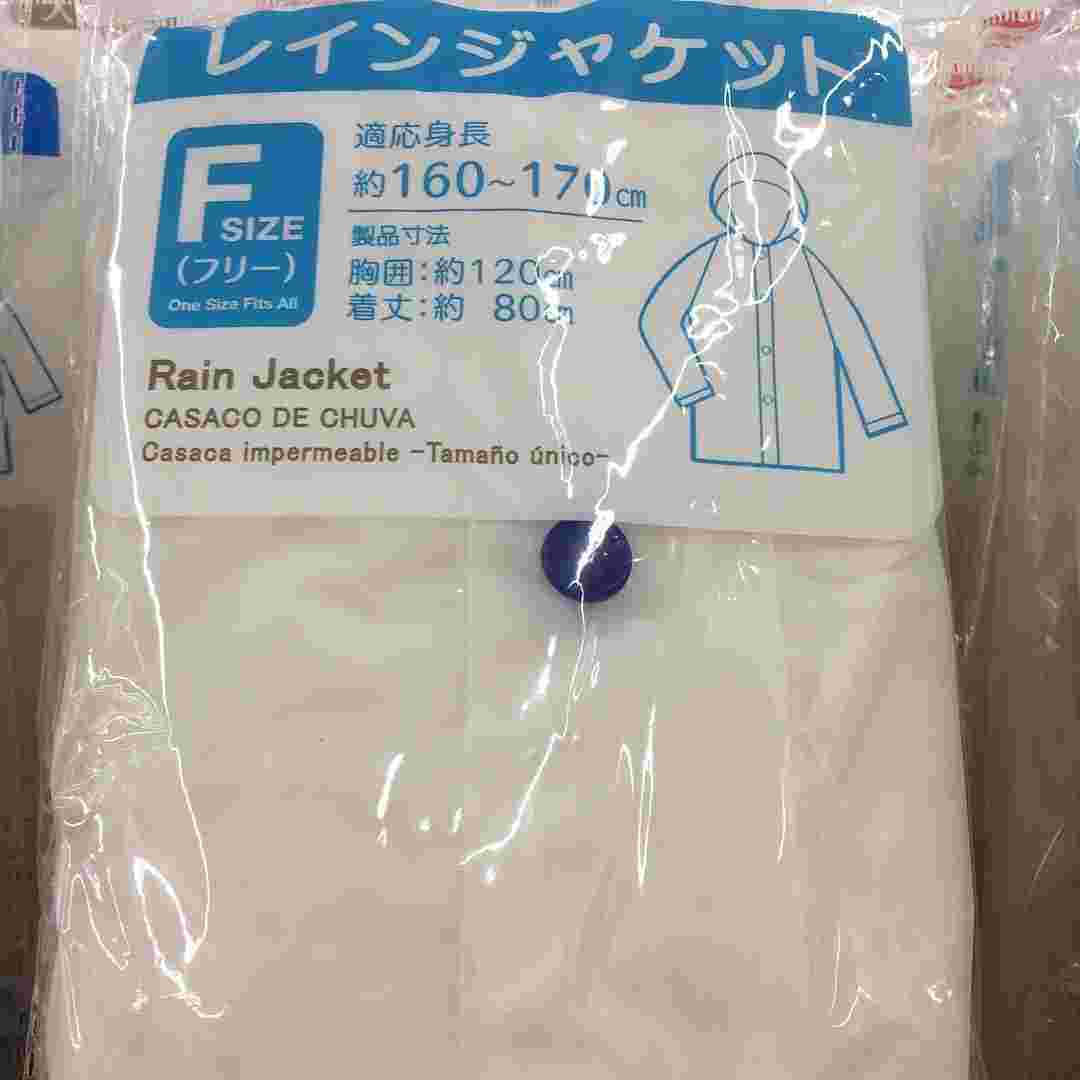 ダイソーのレインジャケットの画像