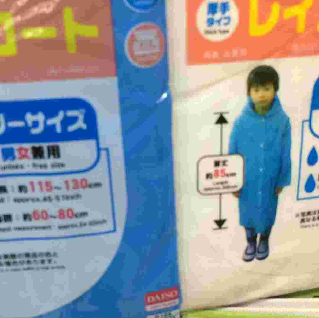 ダイソーの厚手子供レインコート画像