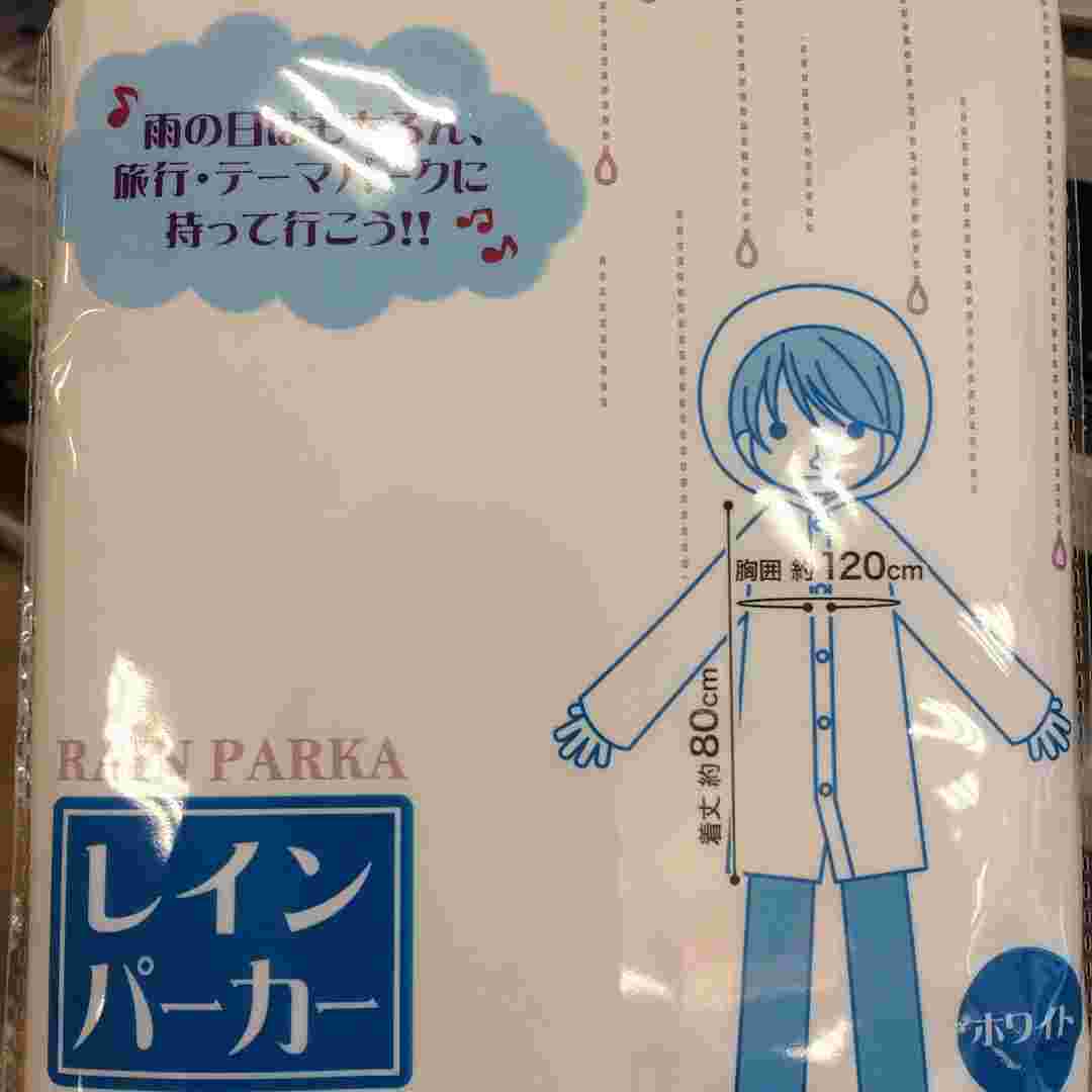 セリアのレインパーカーの画像