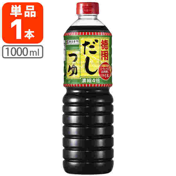 寿がきや徳用だしつゆ