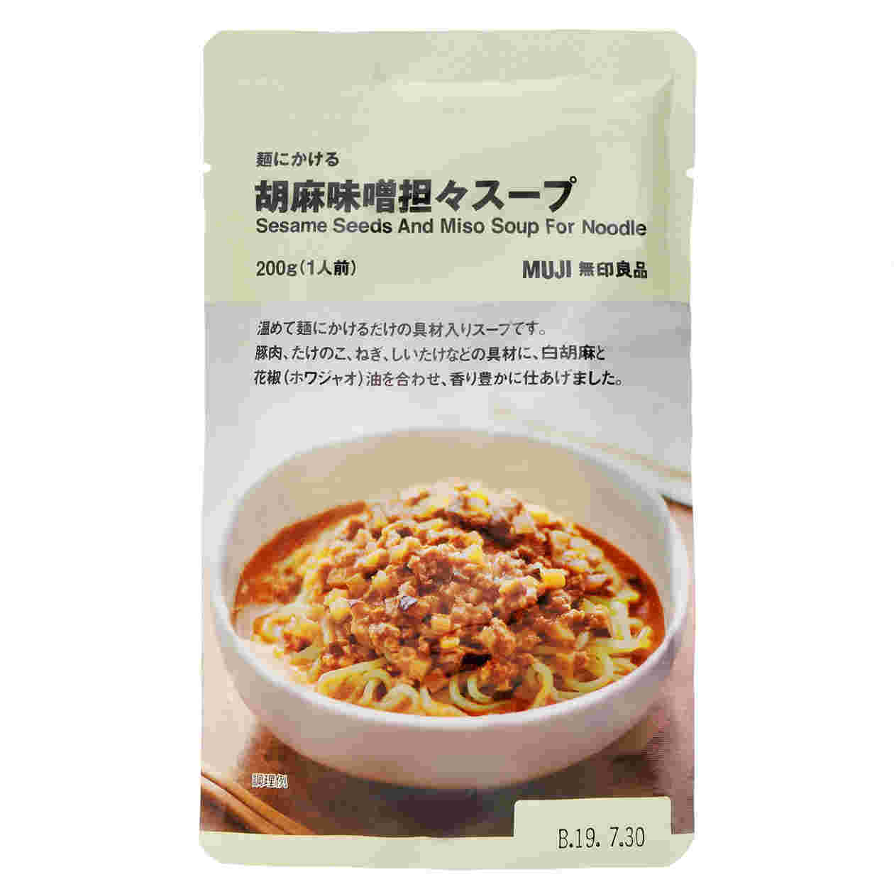 麺にかける　胡麻味噌坦々スープ