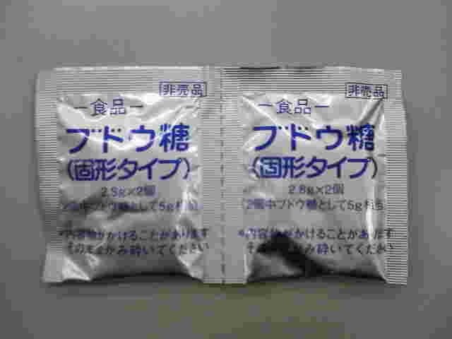ブドウ糖固形タイプ2包