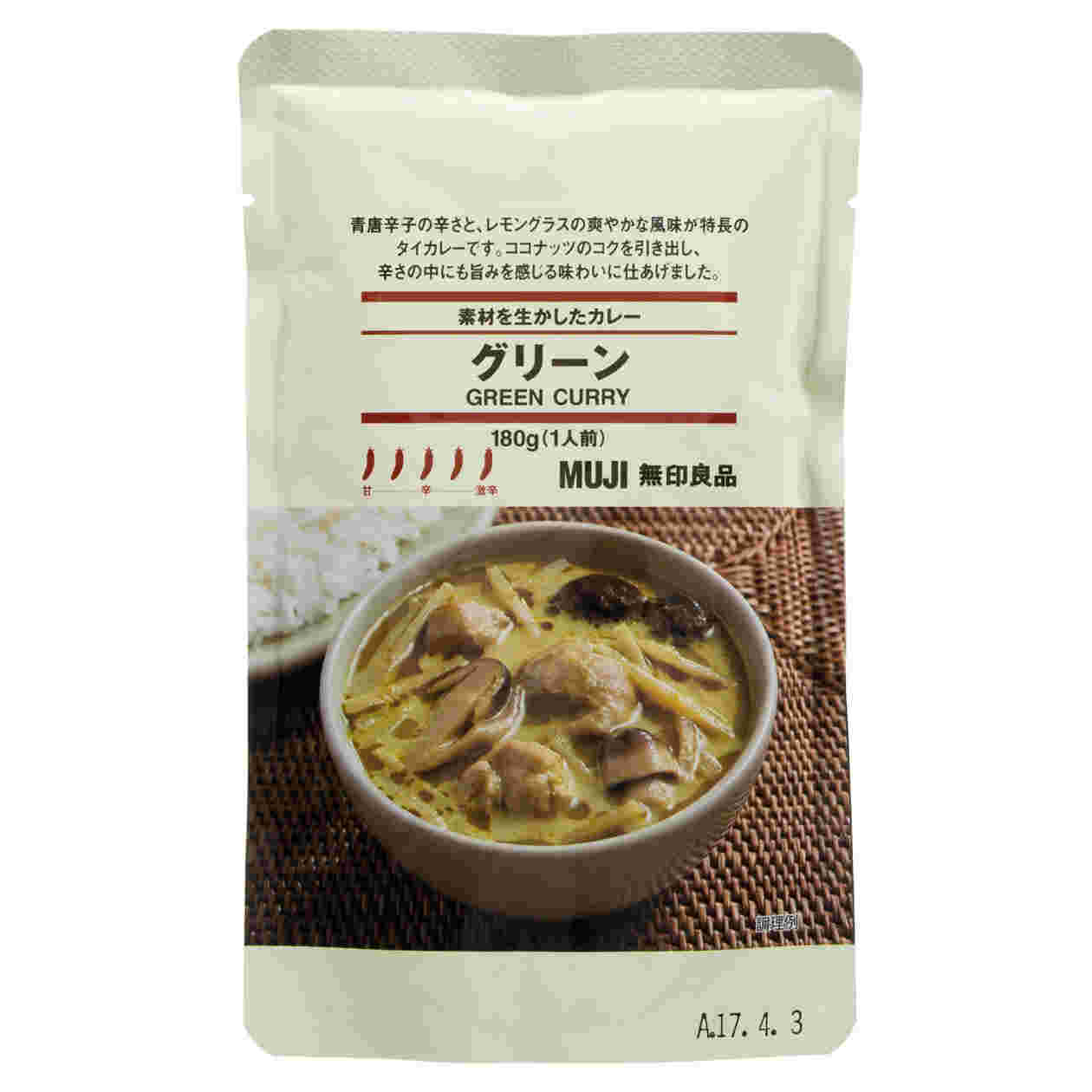 素材を生かしたカレー　グリーン