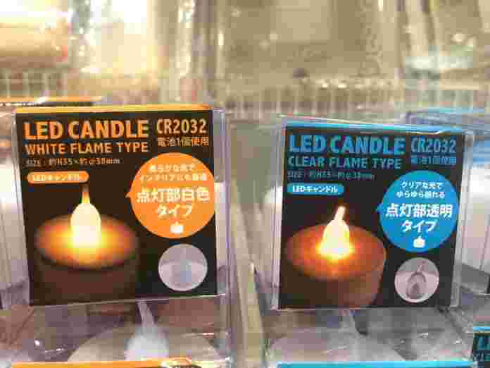 ダイソーのキャンドル型LEDライト