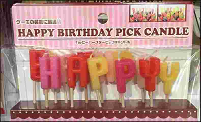 セリアのBIRTHDAYキャンドル