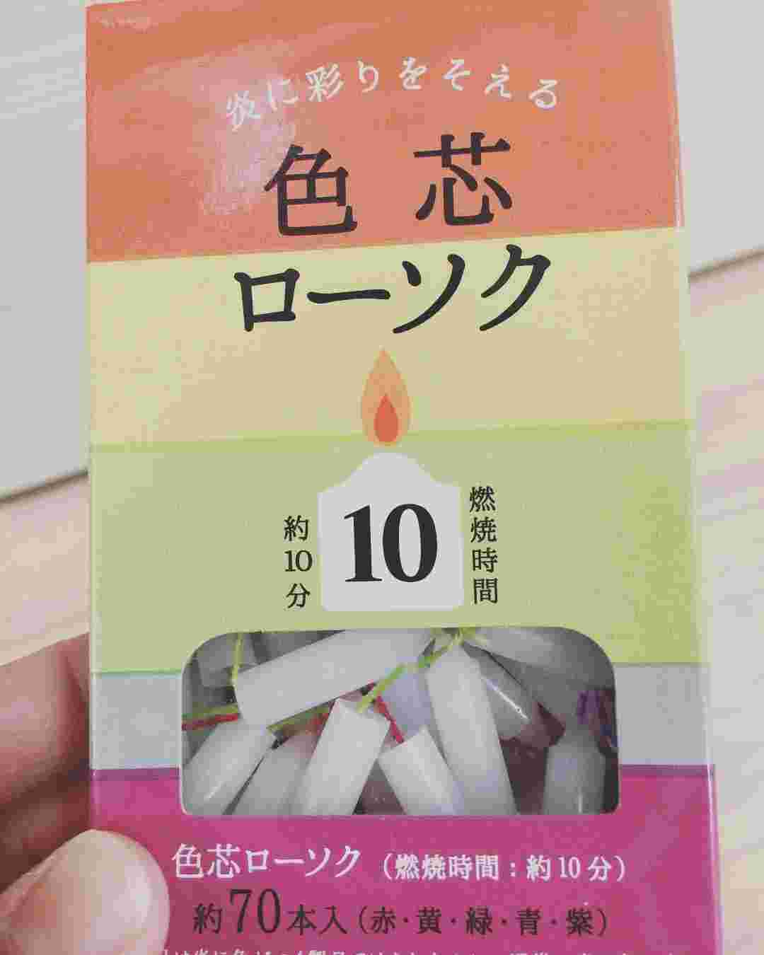 セリアの色芯ろうそく