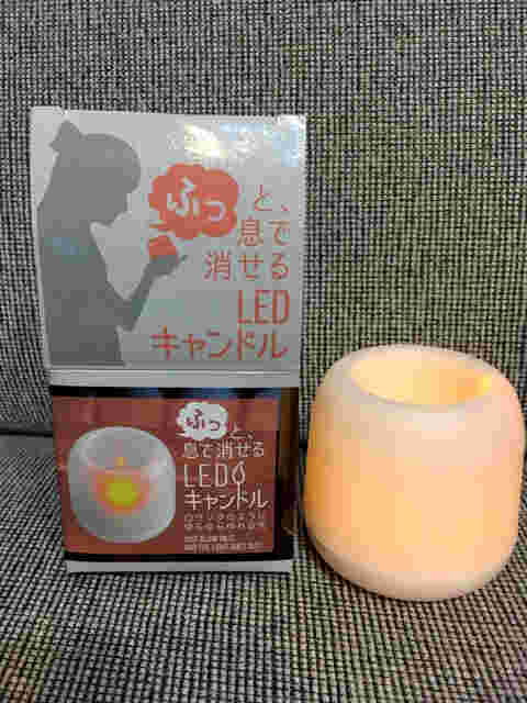 セリアの息で消せるキャンドル