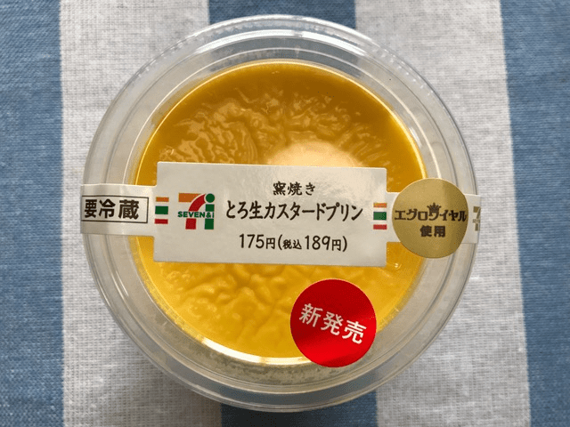 セブンイレブンのプリンシリーズ