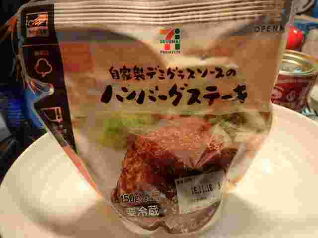 セブンイレブンの自家製デミグラスソースハンバーグステーキ