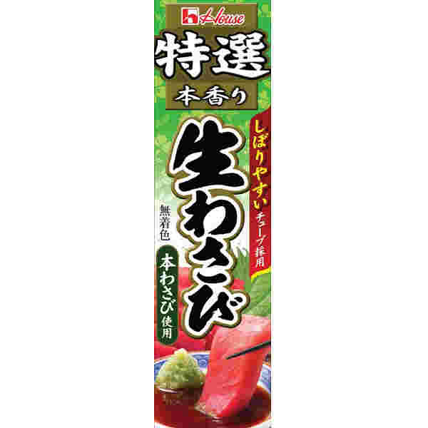 生わさび