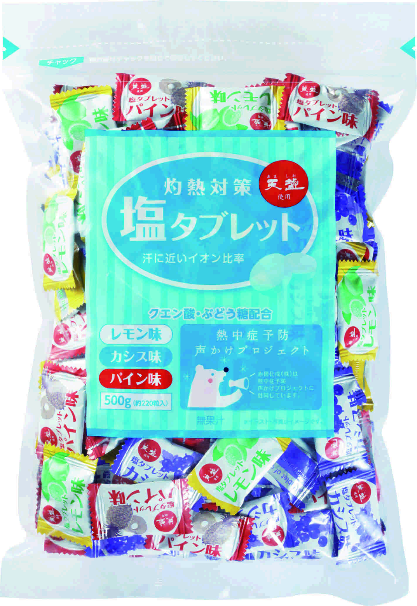 灼熱対策塩タブレットの商品