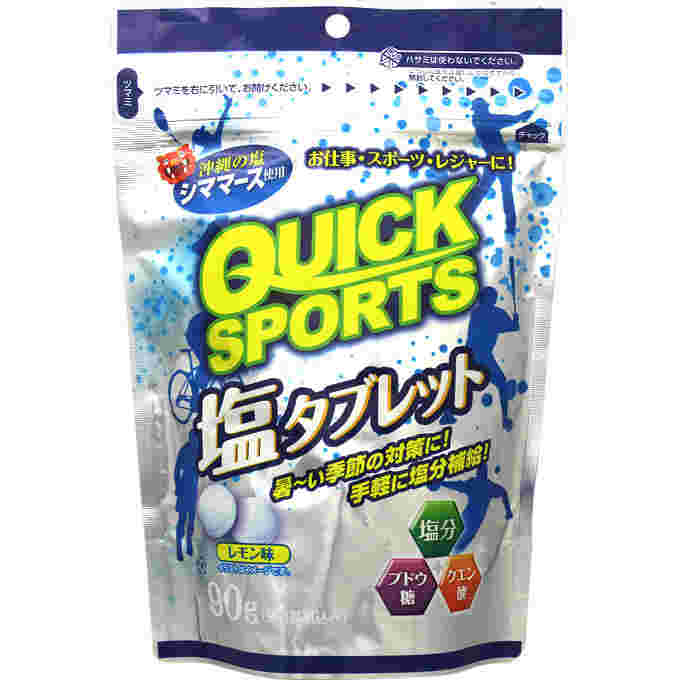 クイックスポーツ塩タブレット