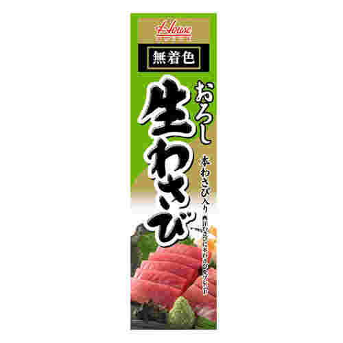 生わさび