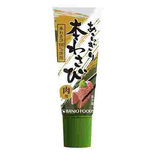 あらぎりわさび