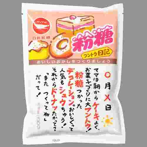 粉糖
