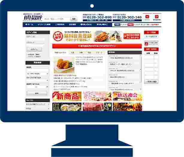 TOSHO MARTのトップページ
