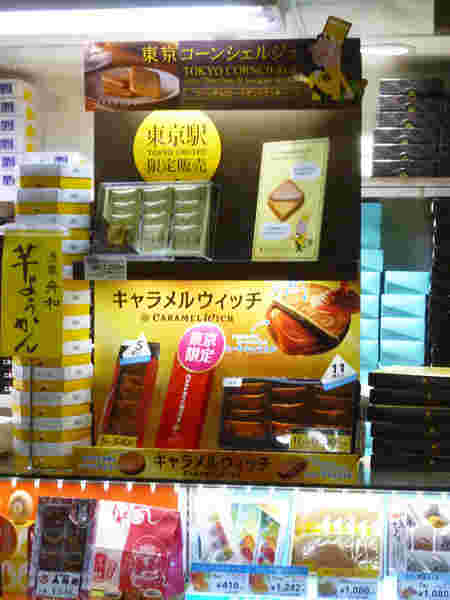 お土産売り場
