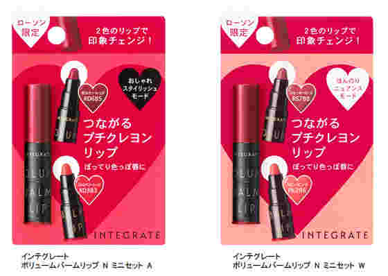 ボリュームバームリップ N ミニセット
