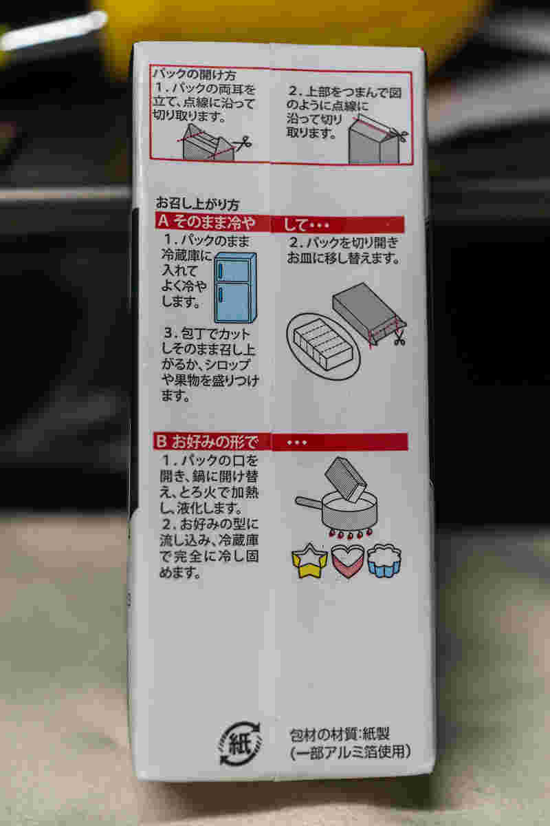 カルディの杏仁豆腐の開け方説明画像