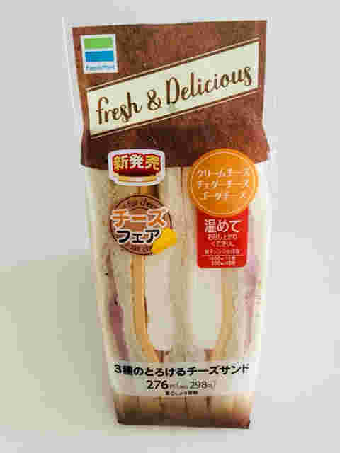 3種のとろけるチーズサンド