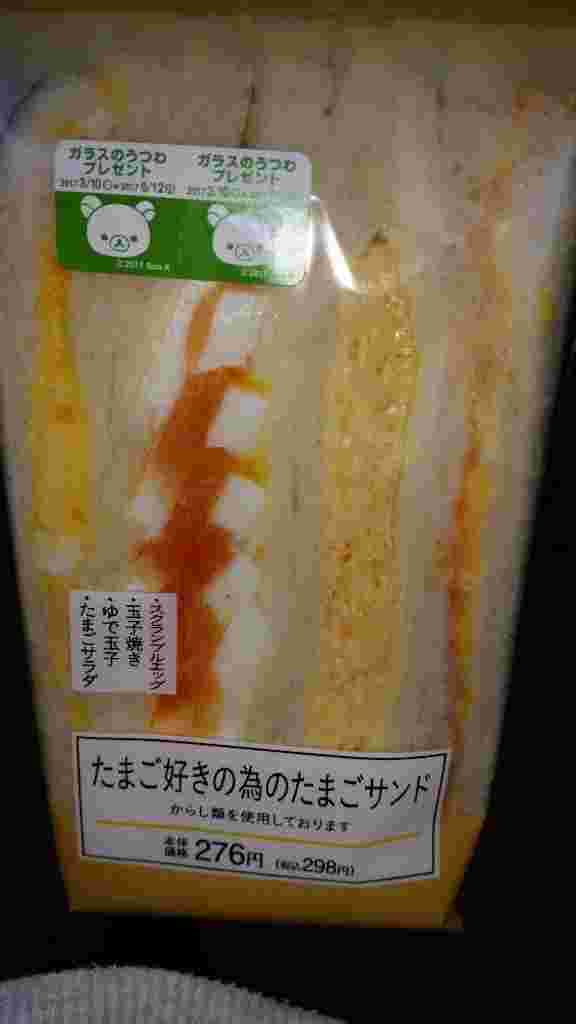 たまご好きの為のたまご