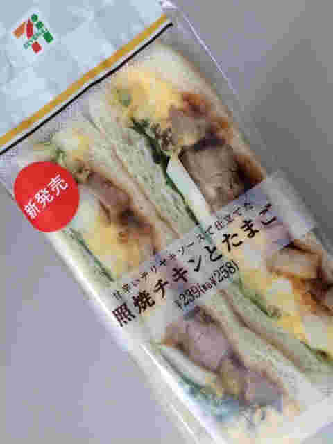照焼チキンとたまご