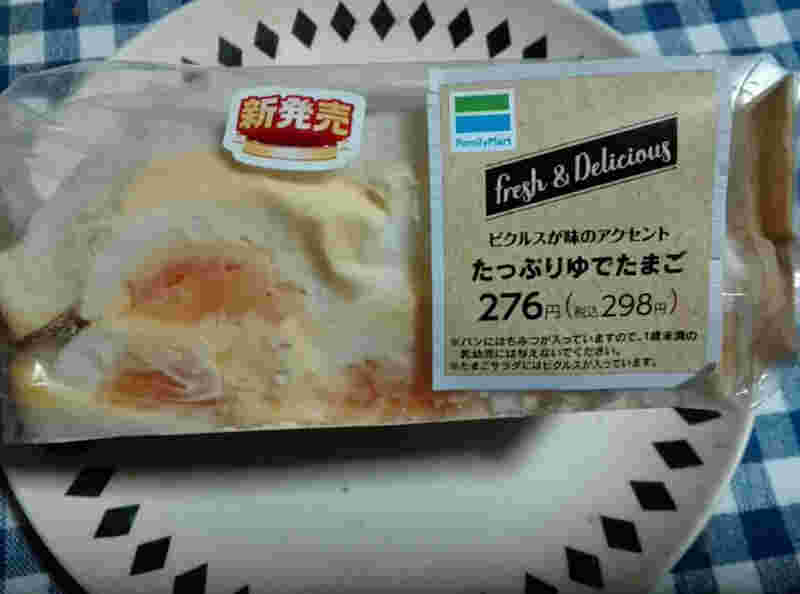 たっぷりゆでたまご