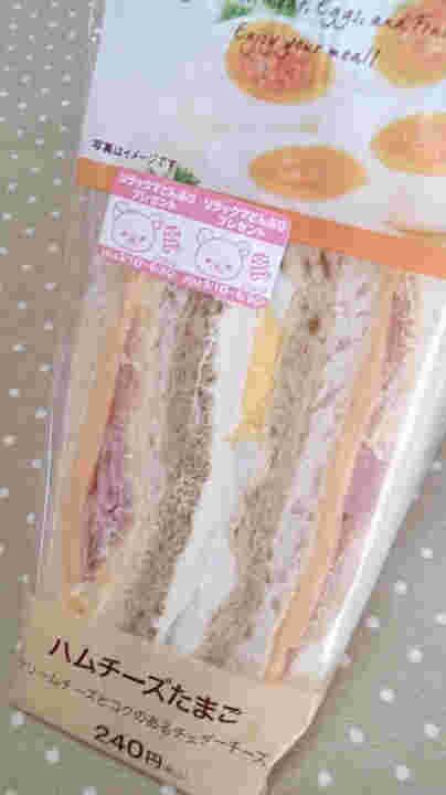 ハムチーズたまご