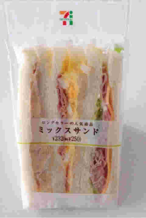 ミックスサンド