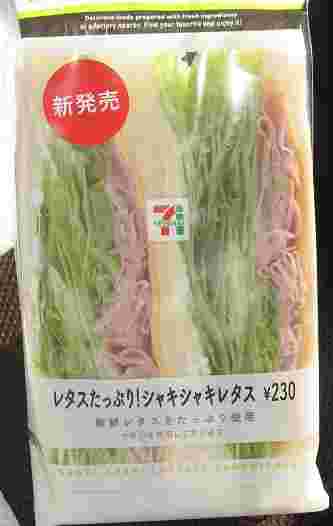 レタスたっぷり！シャキシャキレタスサンド
