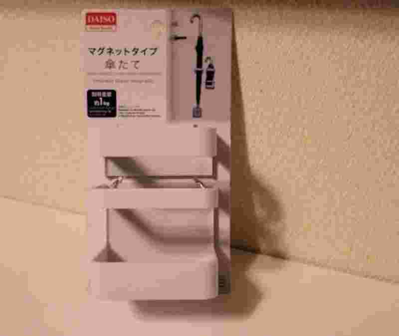 ダイソーのマグネットタイプ傘立て