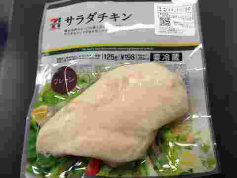 セブンイレブンのサラダチキン
