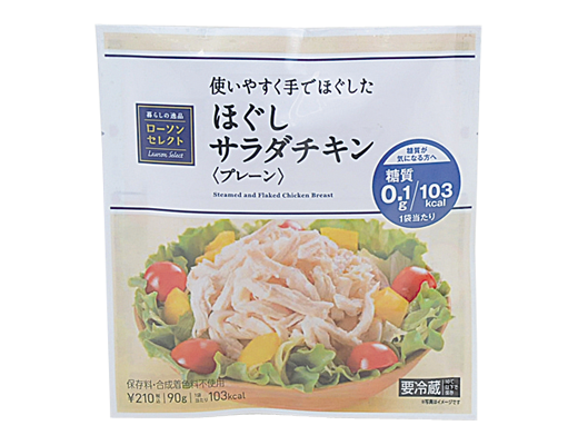 ローソンのサラダチキン