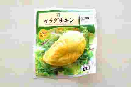 セブンイレブンの『サラダチキン(マイルドカレー)』