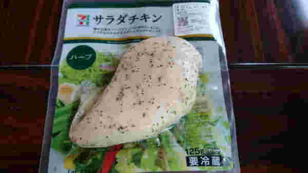 セブンイレブンの『サラダチキン(ハーブ) 』