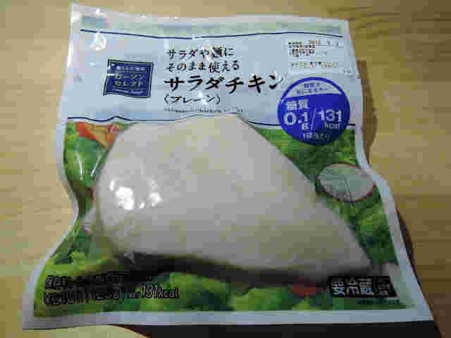セブンイレブンの『サラダチキン(プレーン)』