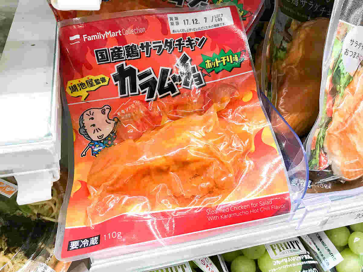 ファミリーマートの『カラムーチョホットチリ味』