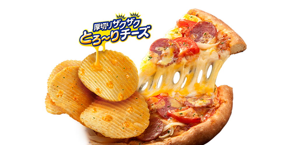ピザポテトイメージ画像