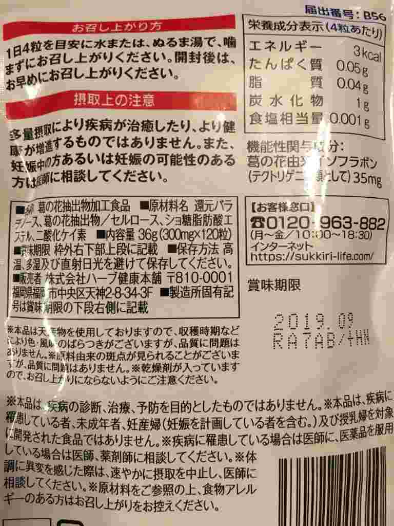 シボヘールのパッケージ裏面