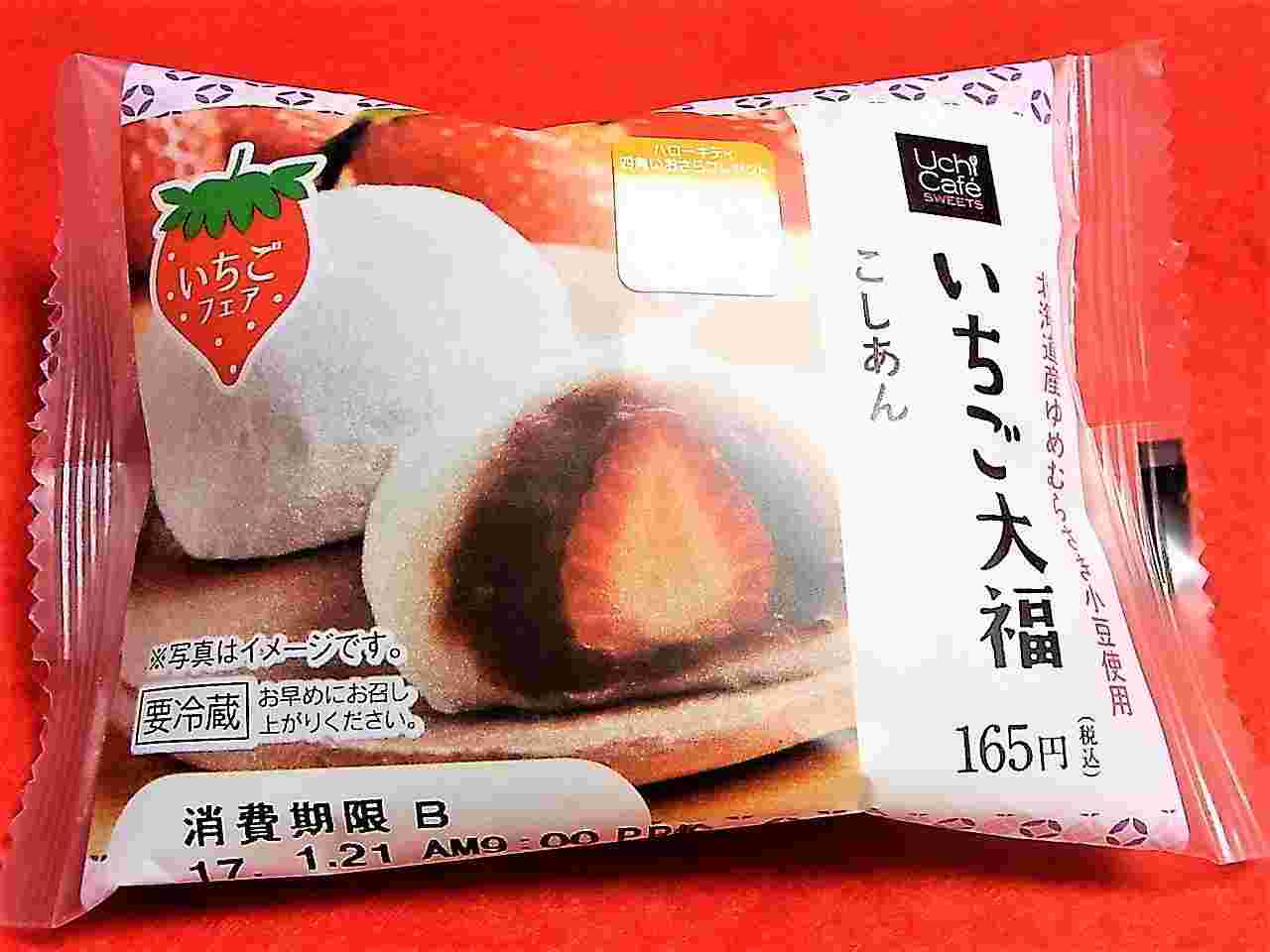 いちご大福外装