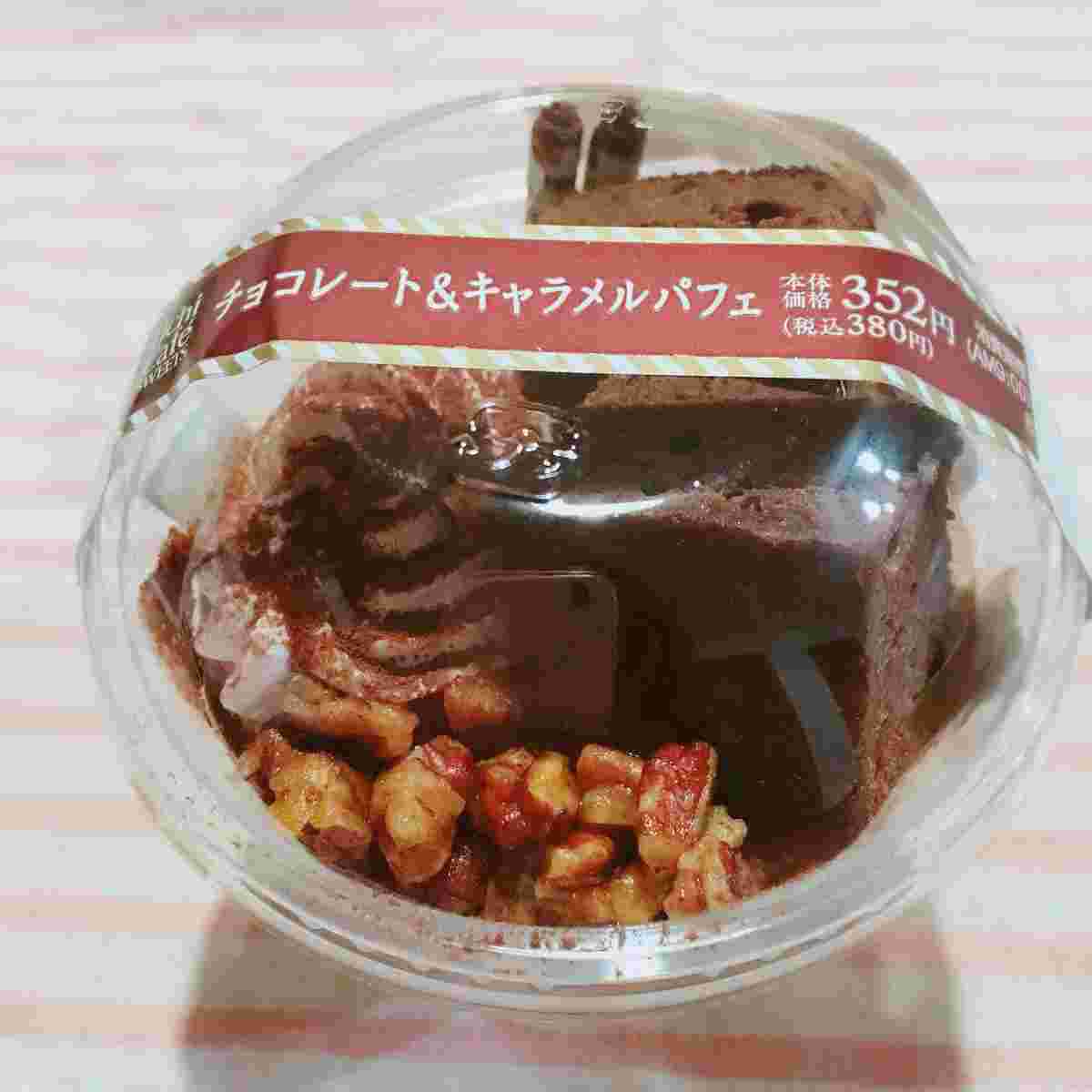 チョコレート＆キャラメルパフェ