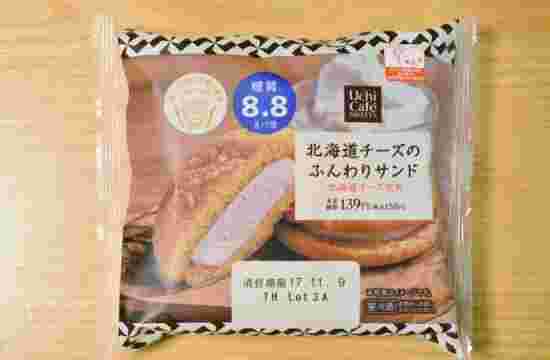 北海道チーズのふんわりサンド外装