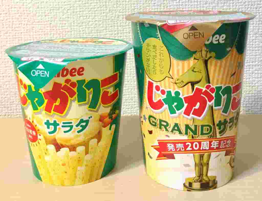 じゃがりこの画像