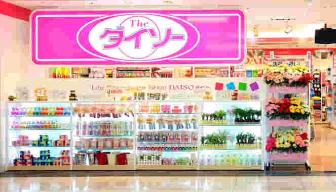 ダイソーの外観