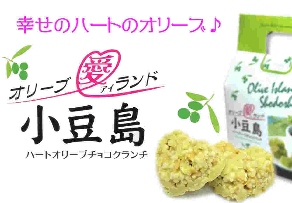 ハートオリーブクランチチョコのパッケージ