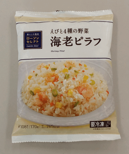 ローソンのえびと4種の野菜 海老ピラフ