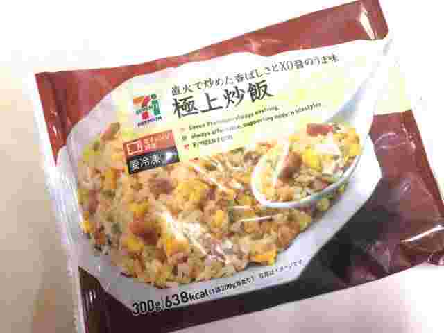 直火で炒めた香ばしさとXO醬のうま味 極上炒飯
