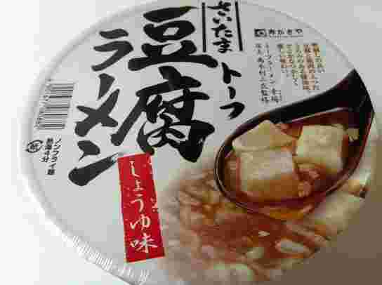 さいたま豆腐ラーメン